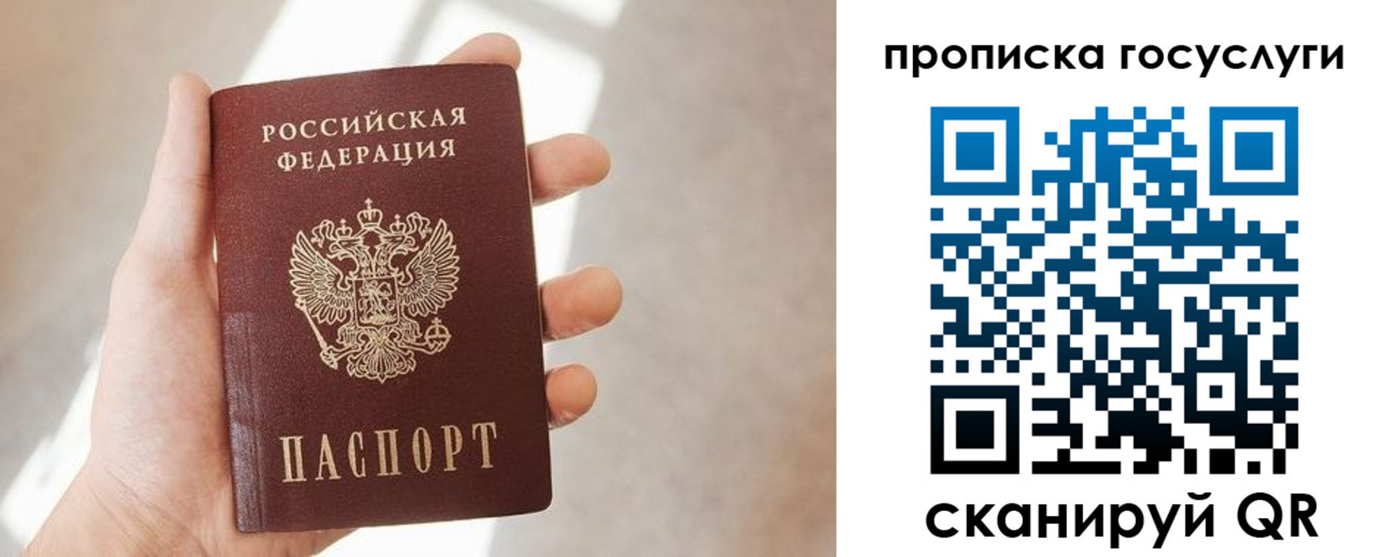 временная регистрация законно в Усть-Катаве