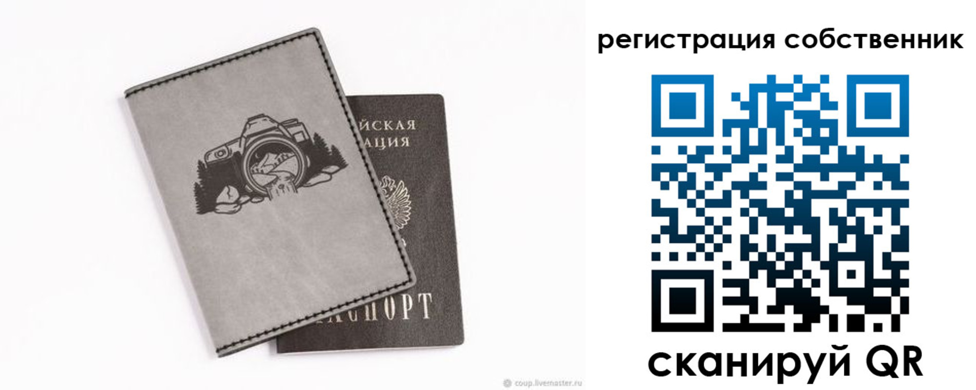 временная регистрация в Усть-Катаве