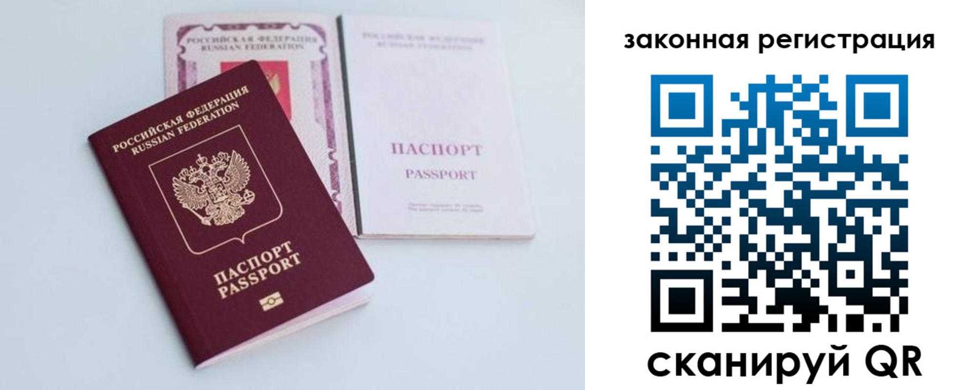 прописка паспорт в Усть-Катаве