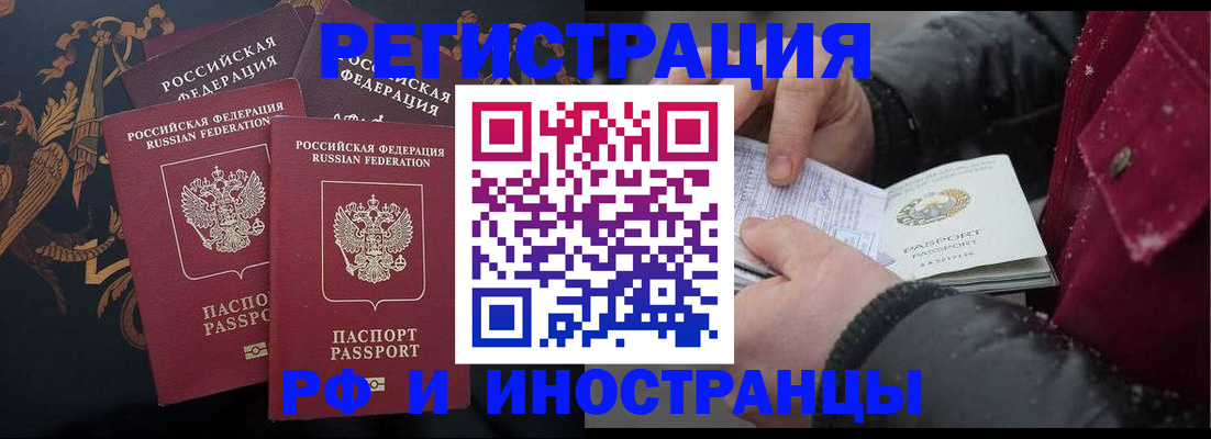 временная регистрация для всех в Усть-Катаве