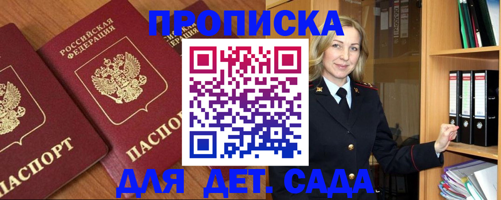 прописка от собственника в Усть-Катаве
