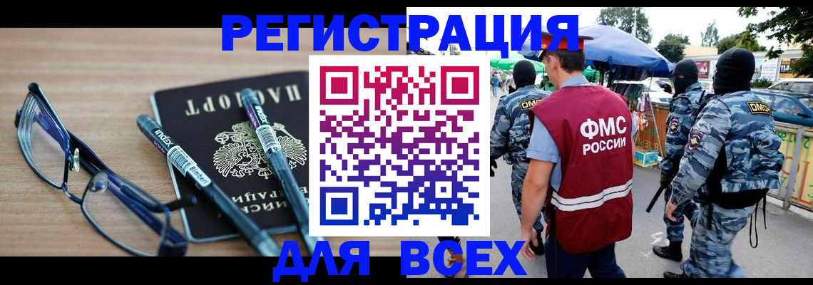 временная регистрация в Усть-Катаве