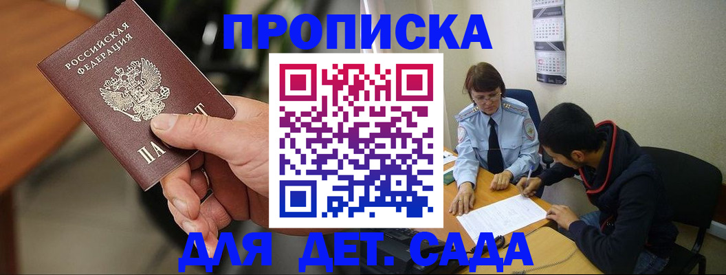 временная регистрация в Усть-Катаве