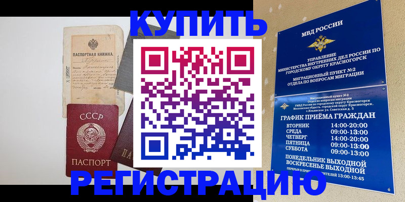 прописка для кредита в Усть-Катаве