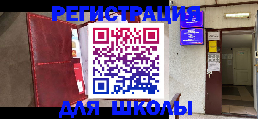 прописка ребенка в Усть-Катаве