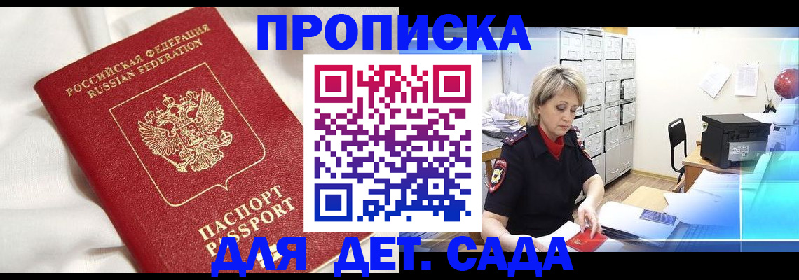 где прописаться в Усть-Катаве