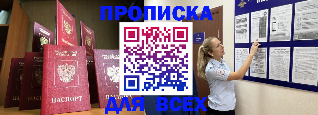 пропишу в квартире в Усть-Катаве